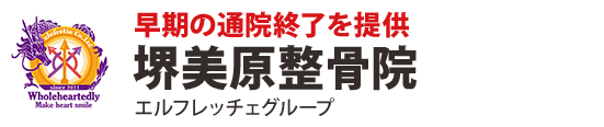 早期の通院終了を提供 エルフレッチェグループ